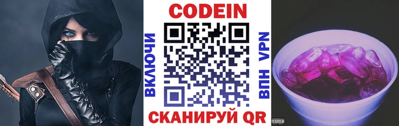 Codein Purple Drank  Саянск 